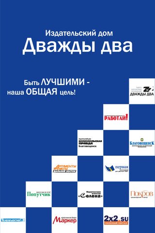 Дважды два семь