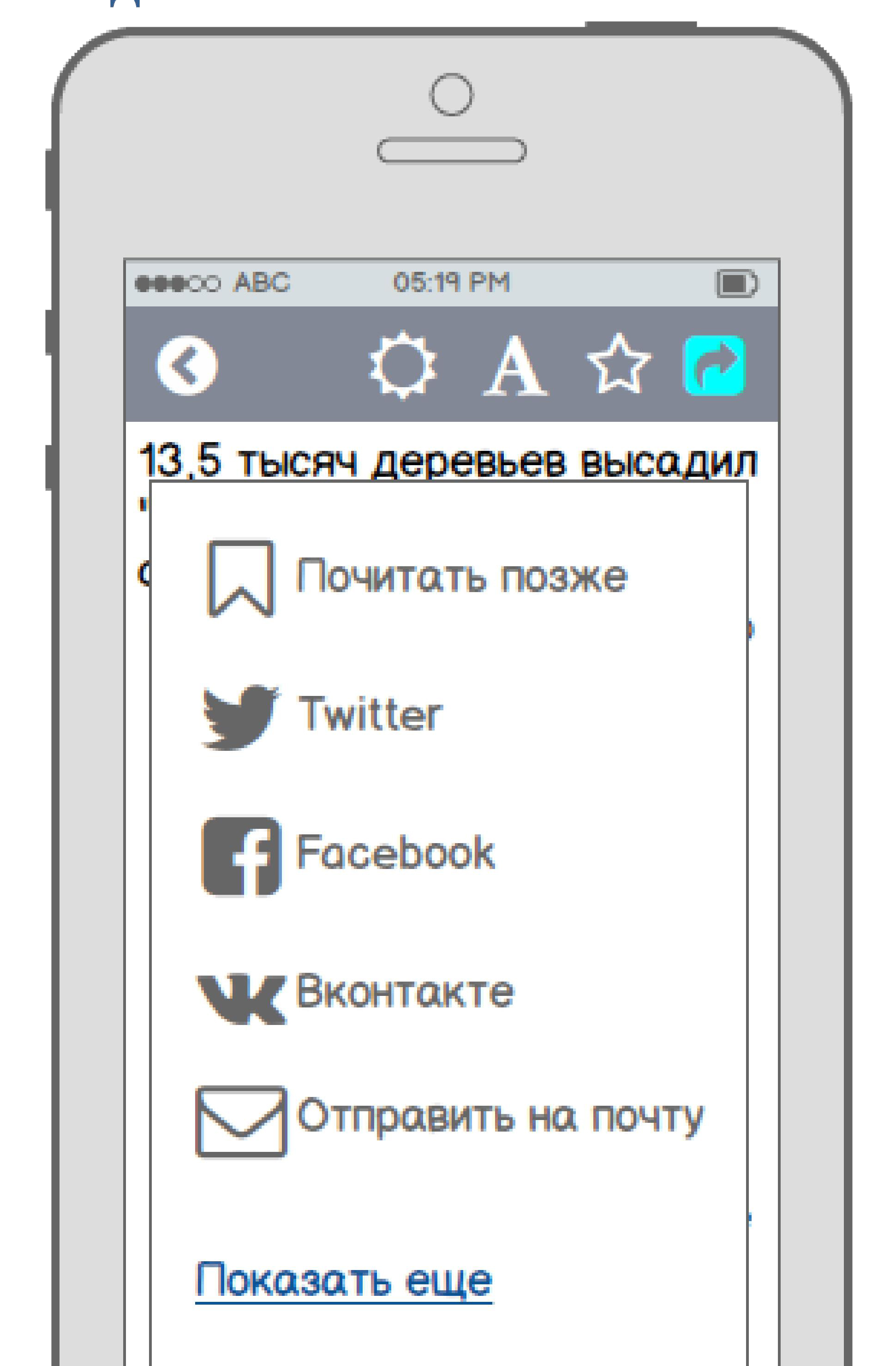 Меню социальных сетей