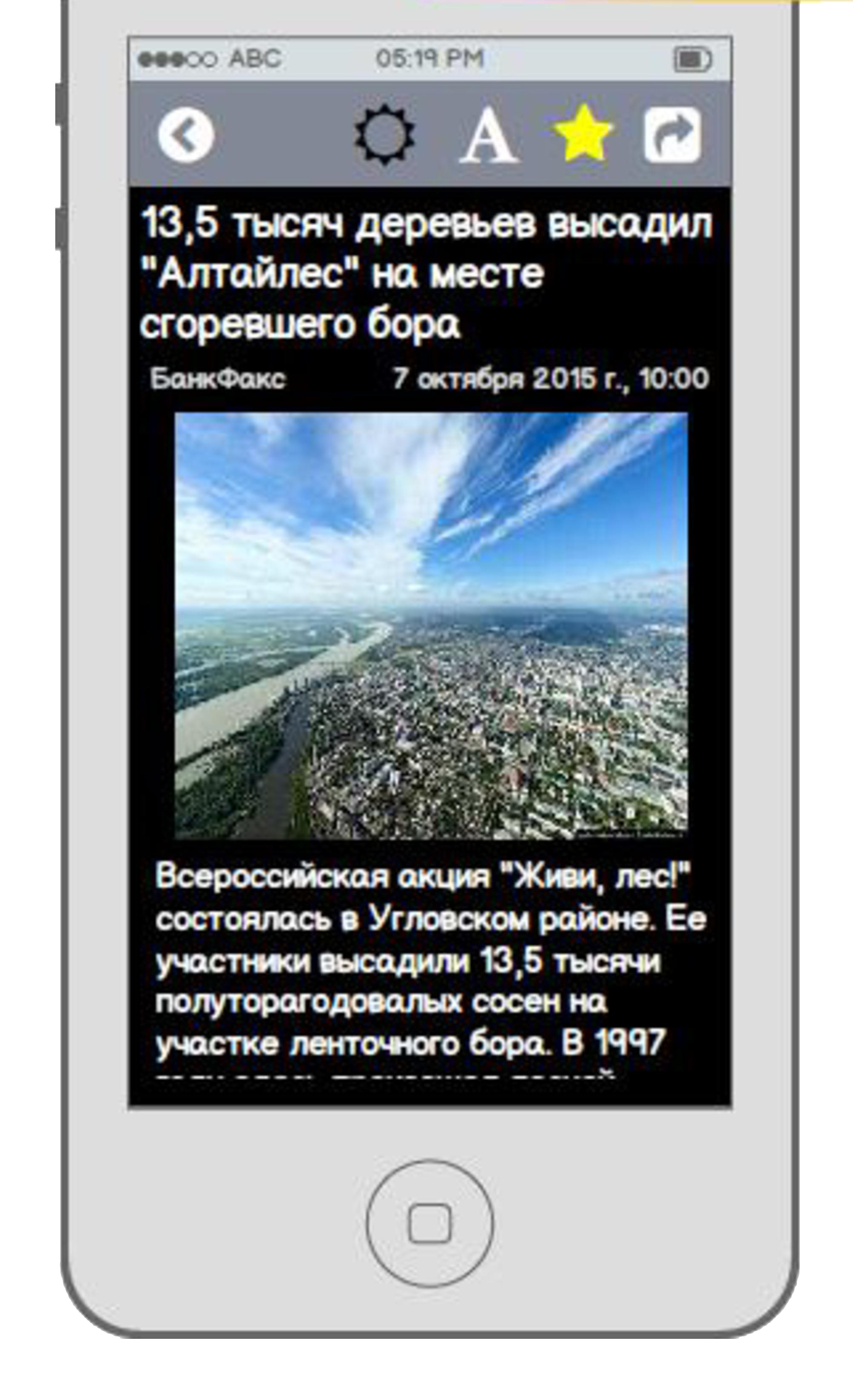Работа с текстом новости